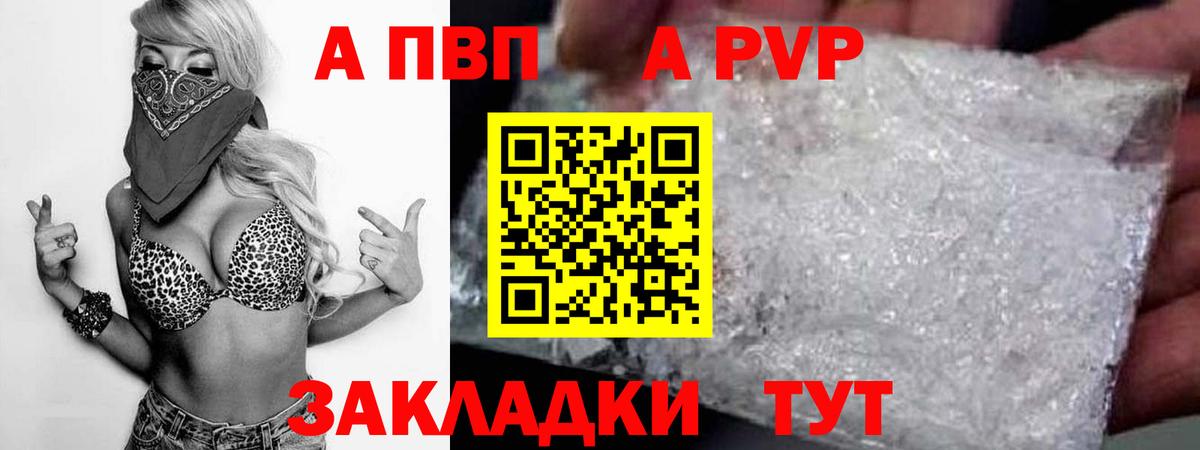 Alpha PVP  Alpha-PVP мука  Магадан  Вход с VPN  A-PVP СК 