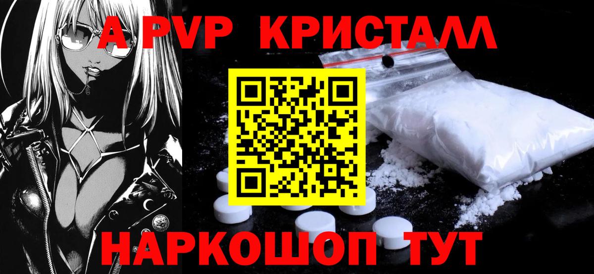 Alfa_PVP крисы CK Магадан
