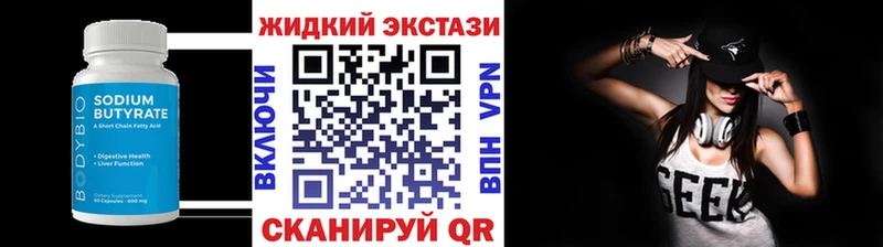 БУТИРАТ BDO 33%  Магадан 