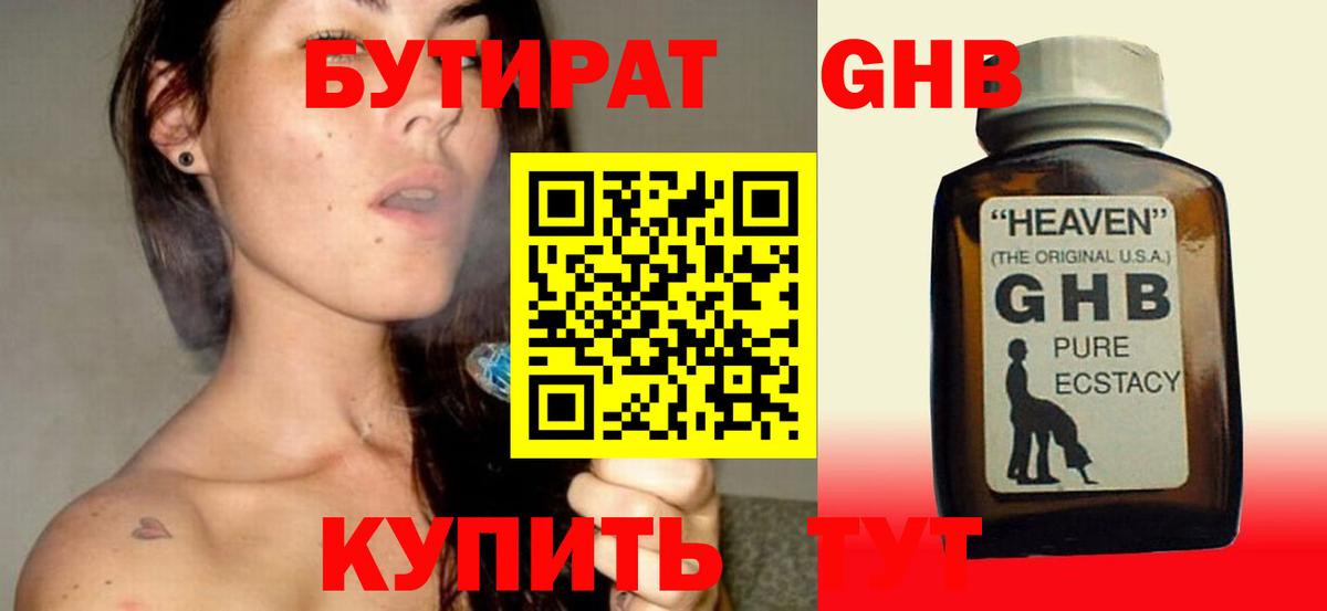 Магадан  Бутират оксана  Вход с VPN 
