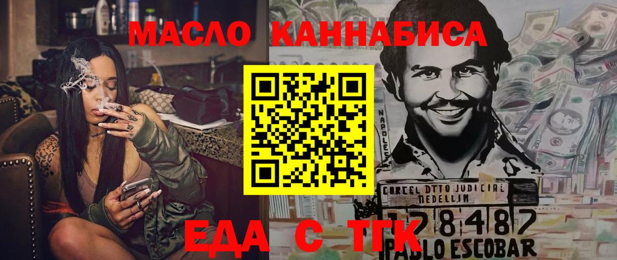 Cannafood марихуана  Вход с VPN  Магадан 