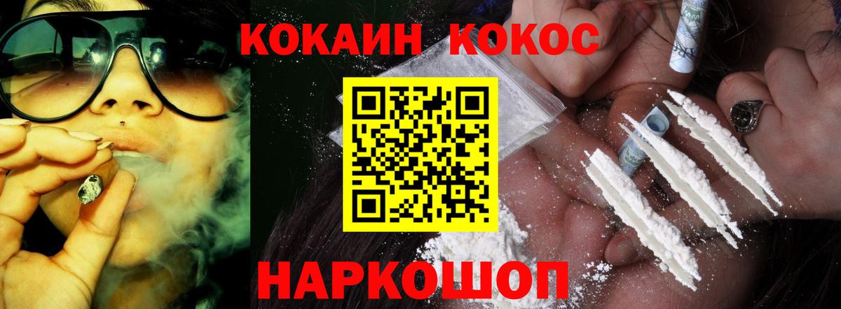COCAIN  Cocaine VHQ  Вход с VPN  Магадан 
