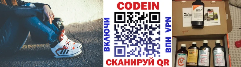 Кодеин Purple Drank  купить закладку  Магадан 