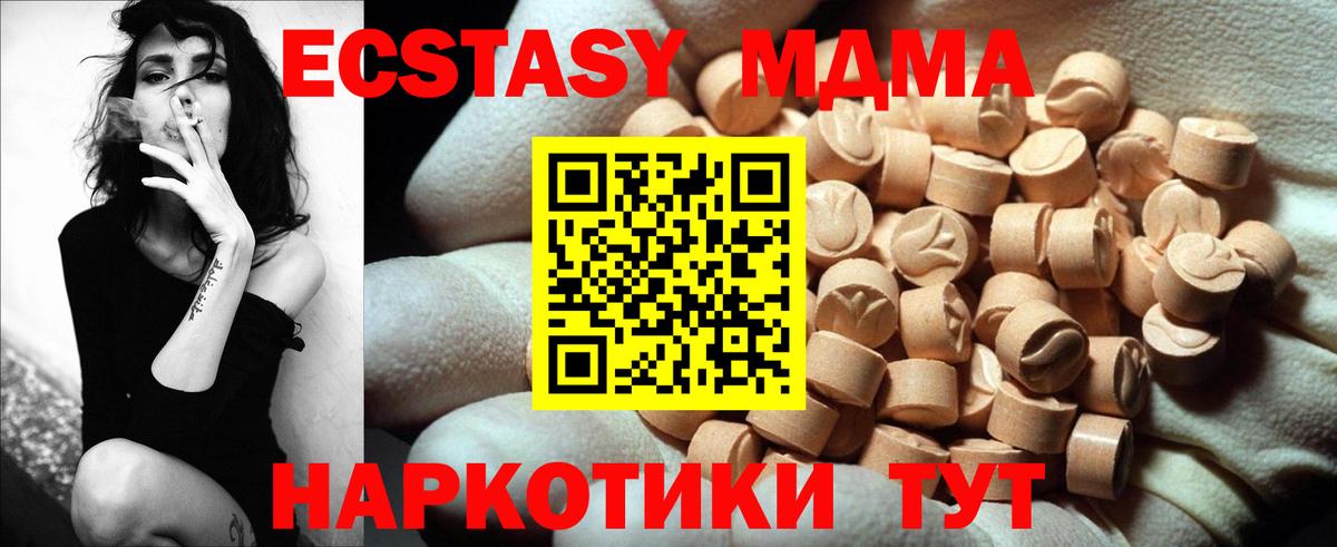 Экстази таблы Магадан