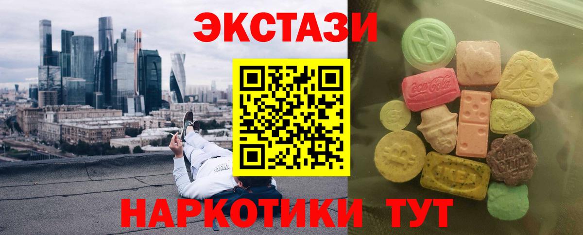 Магадан  Ecstasy mix  Экстази Cube  Вход с VPN 