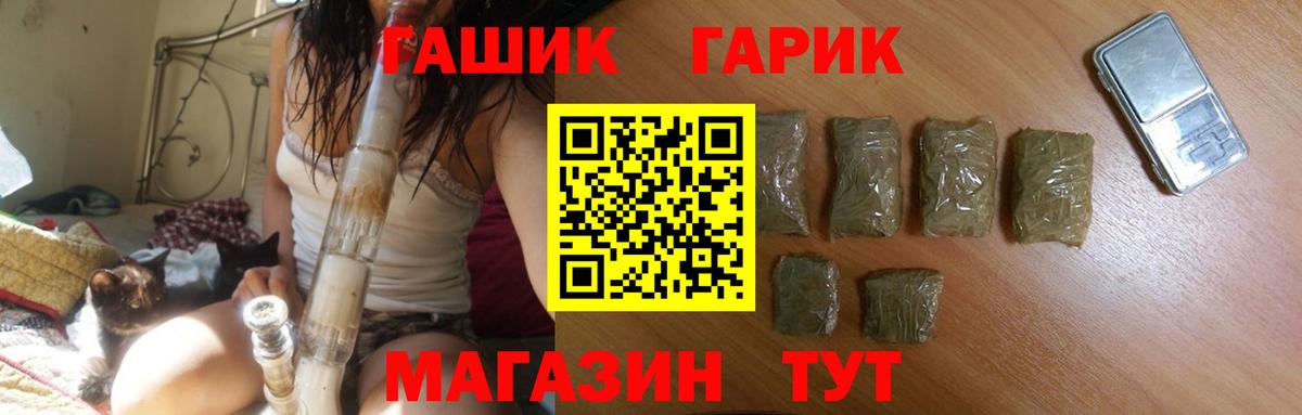 Магадан  ГАШИШ  Вход с VPN  хочу наркоту  Гашиш гарик  Гашиш ice o lator 
