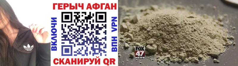 ГЕРОИН афганец  Магадан 