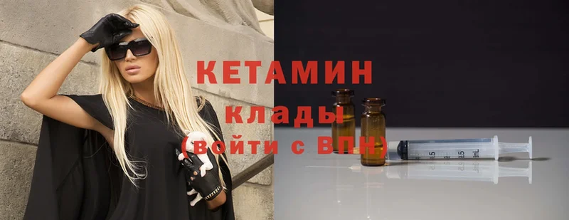 Кетамин ketamine  Магадан 