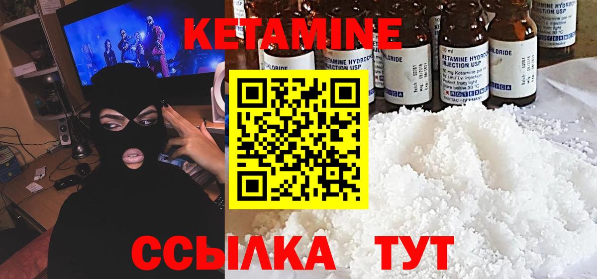 Кетамин ketamine  Вход с VPN  Магадан 