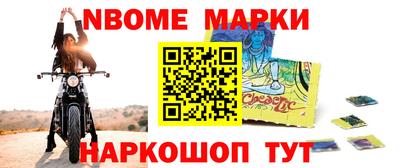 марки nbome Дубна