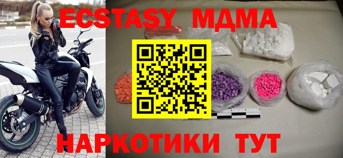 МДМА молли Магадан