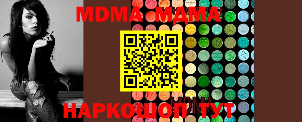 MDMA VHQ  MDMA Molly  MDMA  Магадан  Вход с VPN 