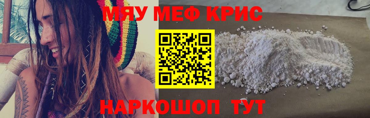 Меф Магадан