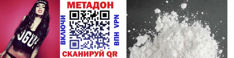 Метадон VHQ  где купить наркоту  Магадан 