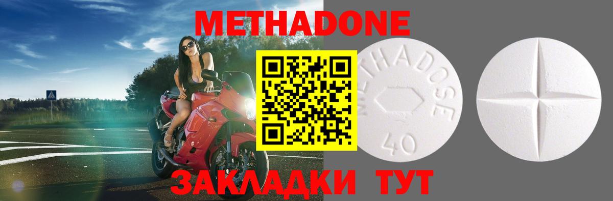 МЕТАДОН VHQ Магадан