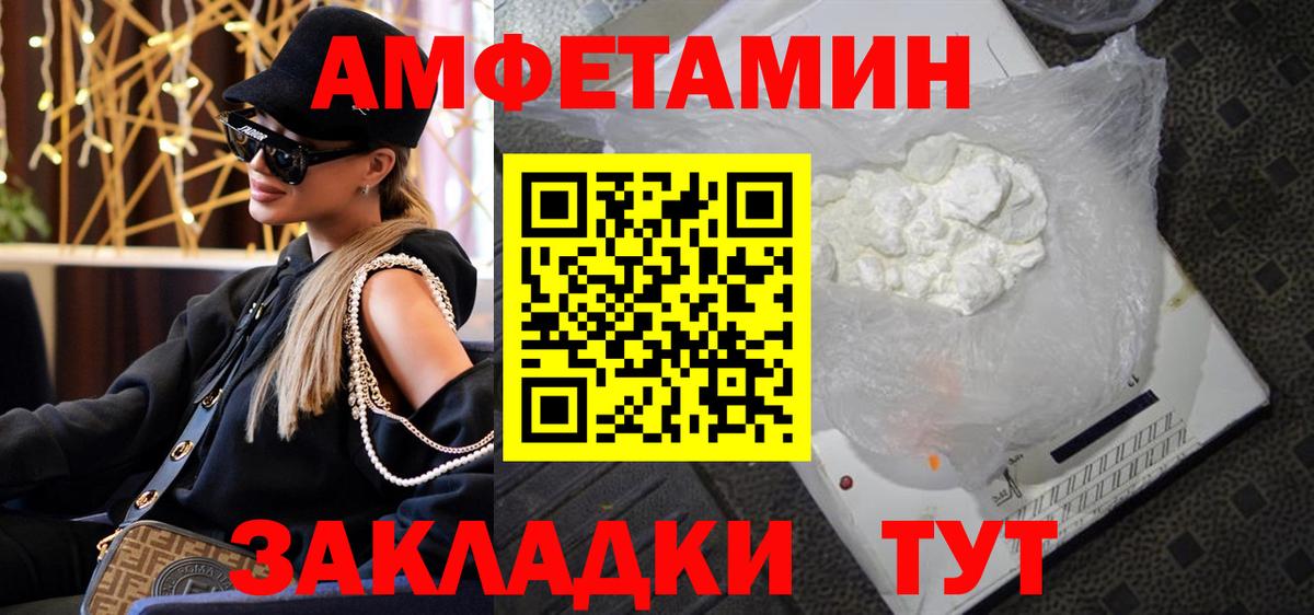 МЕТАМФЕТАМИН Methamphetamine Магадан
