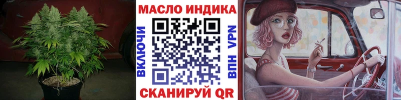 Дистиллят ТГК THC oil  Магадан 