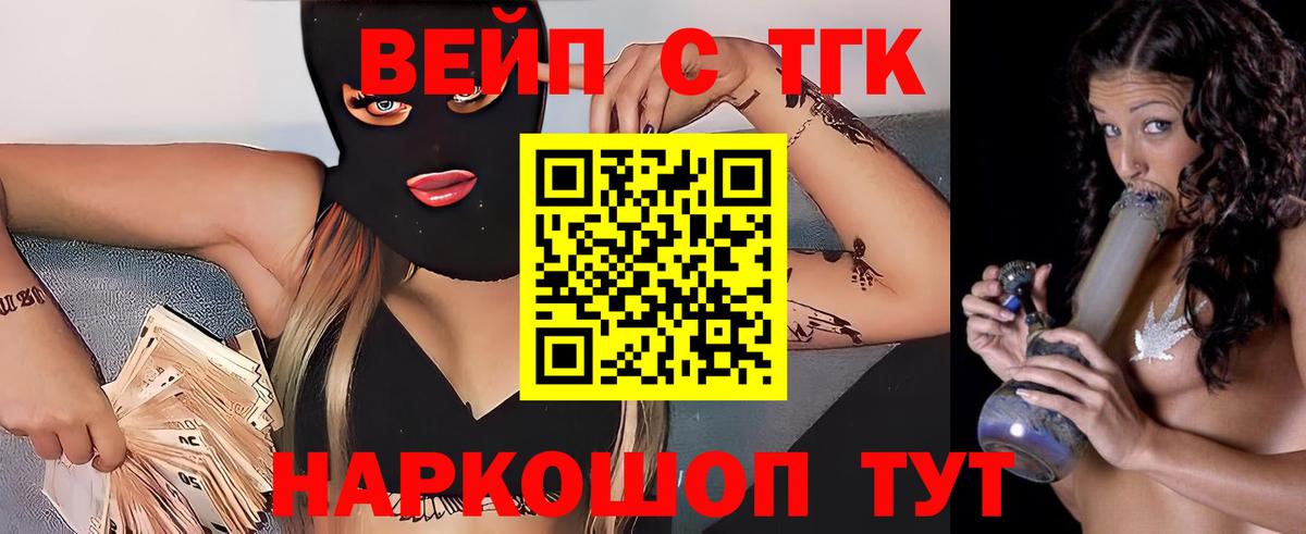 ТГК жижа Магадан